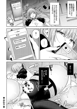 Page 191 of Ikenai Koto Da~isuki