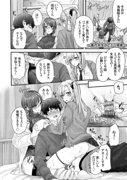 Page 201 of Ikenai Koto Da~isuki