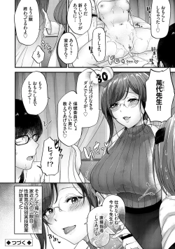 Page 25 of Ikenai Koto Da~isuki