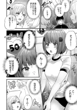 Page 7 of Ikenai Koto Da~isuki