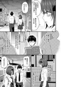 Page 92 of Ikenai Koto Da~isuki