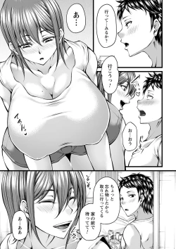 Page 144 of Hatsujou Amatoro SEX