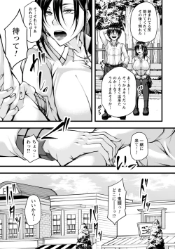 Page 190 of Hatsujou Amatoro SEX