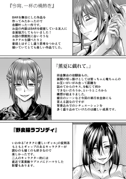 Page 215 of Hatsujou Amatoro SEX