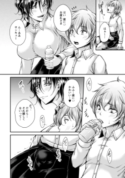 Page 21 of Hatsujou Amatoro SEX