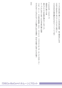 Page 226 of Hatsujou Amatoro SEX