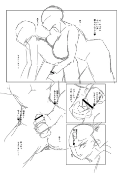 Page 238 of Hatsujou Amatoro SEX