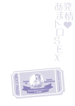 Page 295 of Hatsujou Amatoro SEX