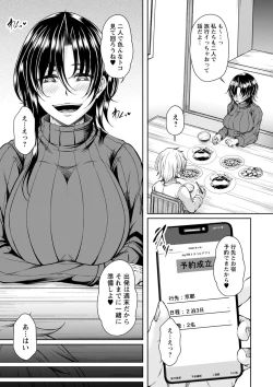 Page 44 of Hatsujou Amatoro SEX