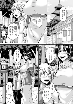 Page 45 of Hatsujou Amatoro SEX