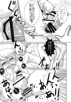 Page 18 of The GOLDEN LUCKY!!!