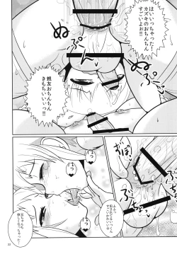 Page 21 of Onii-chan Peropero Chucchu!