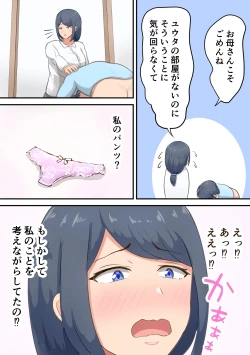 Page 9 of Rokujou Hitoma no Apart de Okaa-san to Icha Love Sex Seikatsu