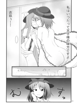 Page 19 of Iku-san wa Jissen Kyouikuha