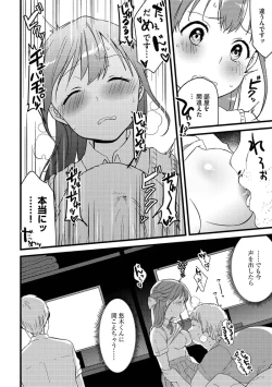 Page 128 of Aoharu Heroine