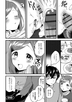 Page 194 of Aoharu Heroine