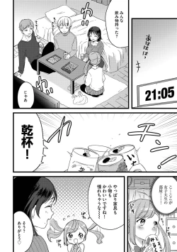 Page 44 of Aoharu Heroine