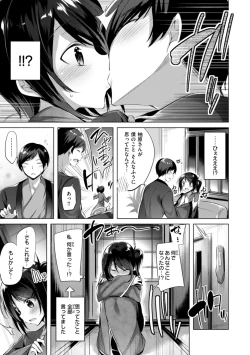 Page 149 of kakao Early Days