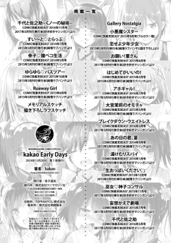 Page 332 of kakao Early Days