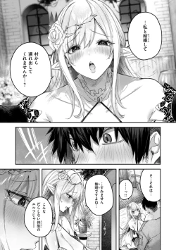 Page 41 of Dokushin Hunter no Deai wa Elf no Mori de