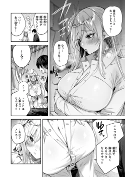 Page 64 of Dokushin Hunter no Deai wa Elf no Mori de
