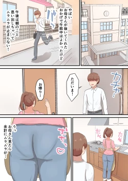 Page 29 of Mune mo Shiri mo Utsuwa mo Dekai Haha ni Seiyoku Zenbu Uketomete Moratta!