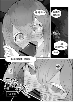 Page 5 of Typhon o Daku Hon | 和提丰双修的本