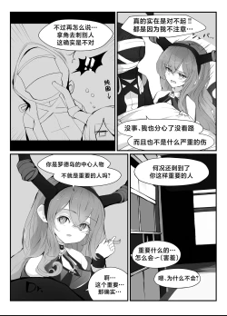 Page 7 of Typhon o Daku Hon | 和提丰双修的本