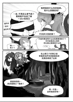 Page 8 of Typhon o Daku Hon | 和提丰双修的本