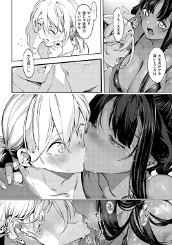 Page 121 of DA RA SHI NA SISTER