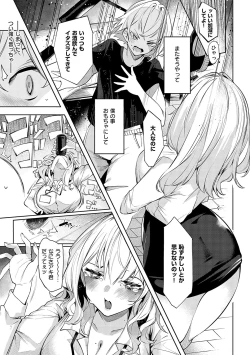 Page 12 of DA RA SHI NA SISTER