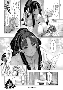 Page 135 of DA RA SHI NA SISTER