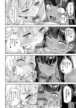 Page 169 of DA RA SHI NA SISTER