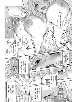 Page 19 of DA RA SHI NA SISTER