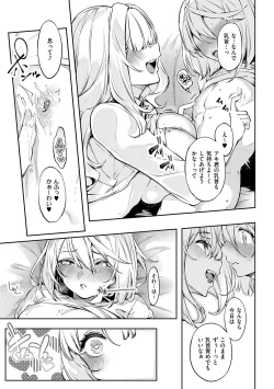 Page 200 of DA RA SHI NA SISTER