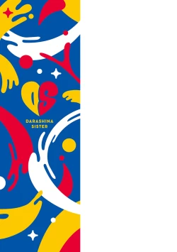 Page 214 of DA RA SHI NA SISTER