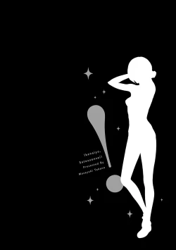 Page 161 of Ikenai yo, Satou Sensei!