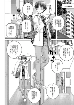 Page 37 of Ikenai yo, Satou Sensei!