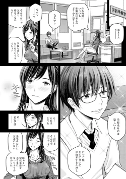Page 7 of Ikenai yo, Satou Sensei!