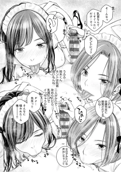 Page 86 of Ikenai yo, Satou Sensei!