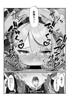 Page 21 of Sensei no Ichi Nichi
