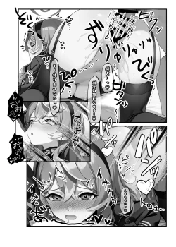 Page 24 of Sensei no Ichi Nichi