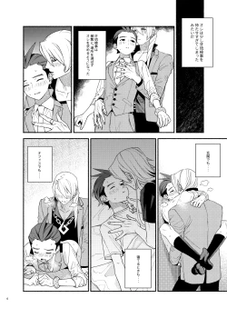 Page 4 of Anata no Sei de Su!!