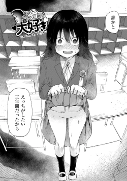 Page 10 of 3 Nenbun no Daisuki
