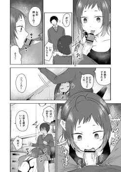 Page 200 of 3 Nenbun no Daisuki
