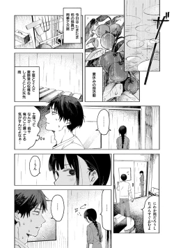 Page 28 of 3 Nenbun no Daisuki