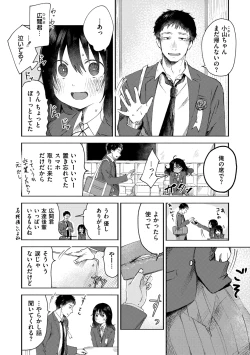 Page 4 of 3 Nenbun no Daisuki