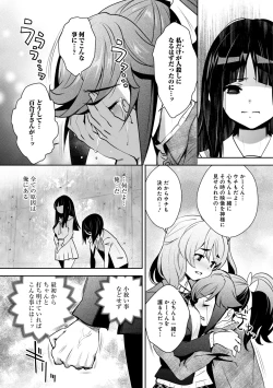 Page 182 of KamiKankinsareta 6nin no Danjo-