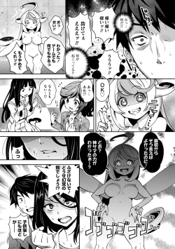 Page 21 of KamiKankinsareta 6nin no Danjo-