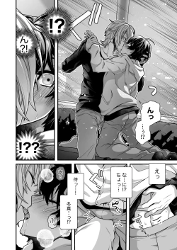 Page 10 of DeliHeal Osananajimi-kun!